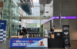 'MBC' 커피 케이터링 서비스
