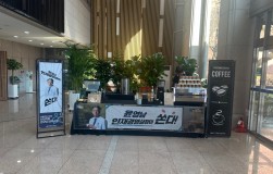 '연세대학교 의료원' 바리스타 케이터링 서비스